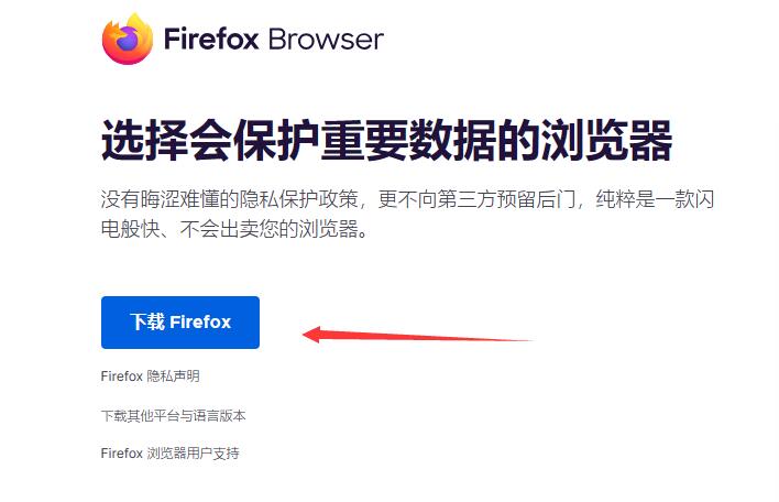 Réseau dorganes du navigateur Firefox