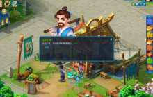 《逍遥情缘》长安城角落里的采矿大师 没想到他的业务还不少