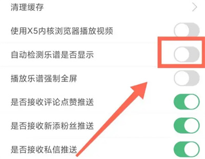 How to automatically detect music scores in Tuqinba