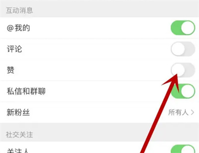 How to turn off like notifications on Weibo