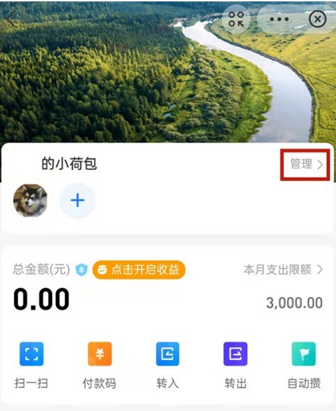 Tempat untuk menyediakan pembayaran tanpa kata laluan Taobao dalam dompet Alipay Xiaobo_Tutorial tentang mengaktifkan pembayaran tanpa kata laluan Taobao dalam dompet Alipay Xiaobo