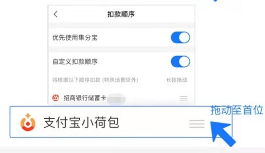 Tempat untuk menyediakan pembayaran tanpa kata laluan Taobao dalam dompet Alipay Xiaobo_Tutorial tentang mengaktifkan pembayaran tanpa kata laluan Taobao dalam dompet Alipay Xiaobo