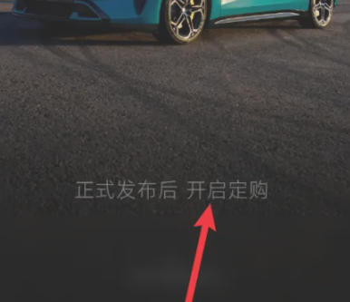 How to reserve a new car on Xiaomi Auto App