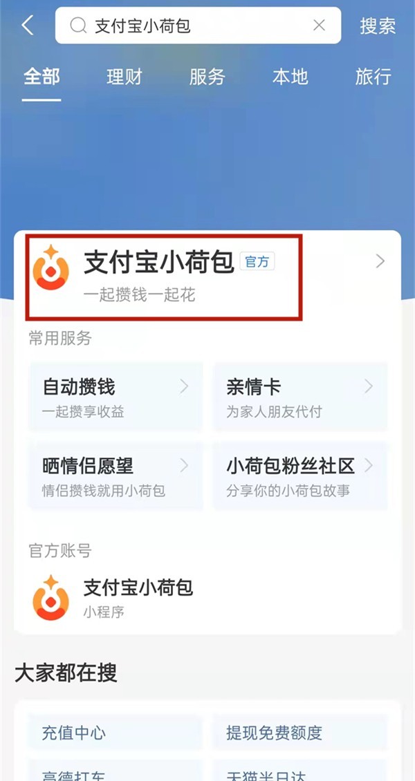 How to completely close Alipay Xiaobo account_Alipay Xiaobo account cancellation operation sharing