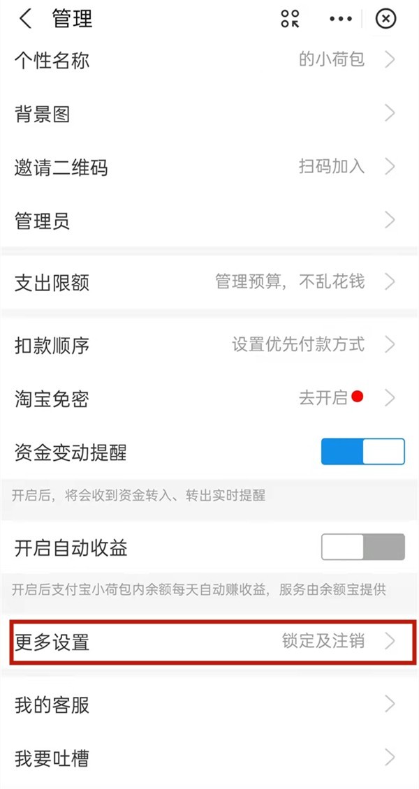 How to completely close Alipay Xiaobo account_Alipay Xiaobo account cancellation operation sharing