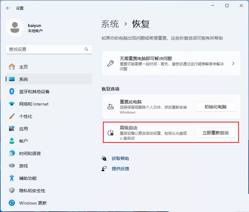 Win11加载驱动失败怎么办? 无法在此设备上加载驱动程序解决办法