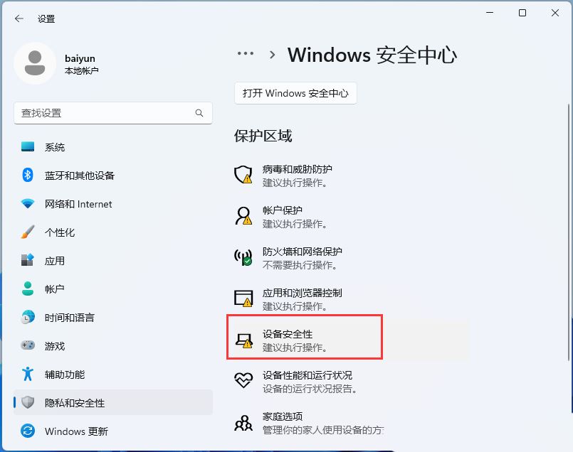 Win11加载驱动失败怎么办? 无法在此设备上加载驱动程序解决办法