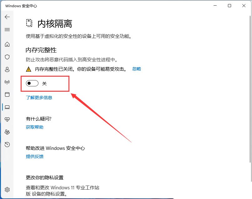 Win11加载驱动失败怎么办? 无法在此设备上加载驱动程序解决办法