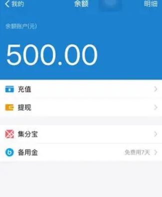 When will the Alipay reserve fund be repaid_Alipay reserve fund repayment period introduction