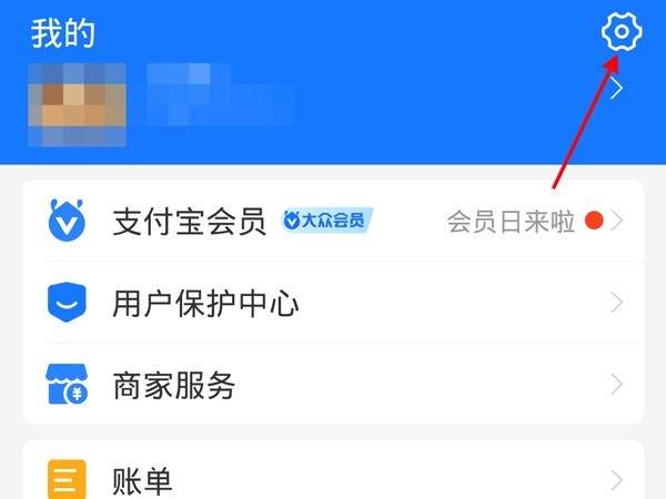 Alipay で指紋パスワード決済を設定する方法_Alipay 指紋パスワード決済の設定に関するチュートリアル