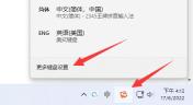 如何解决Windows 11系统中输入法打字时不显示候选字词框的问题