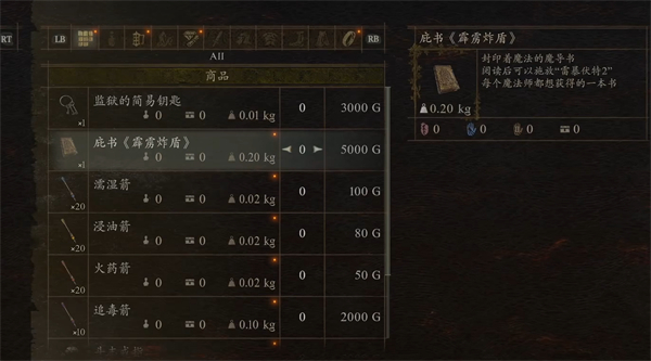 How to get the Thunderbolt Shield in Dragons Dogma 2