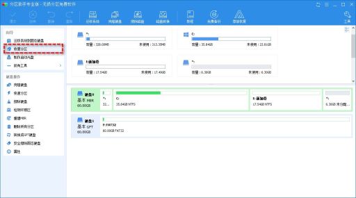 引导分区能删除吗? Win10意外删除引导分区的修复方法