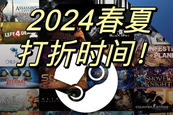 steam4月份有什么大促 steam4月份打折时间2024