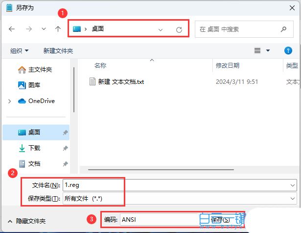 win11进入安全模式快捷键怎么设置? Shift+右键点击桌面进入安全模式技巧