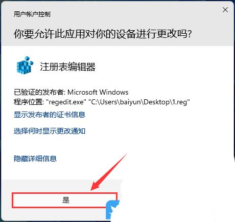 win11进入安全模式快捷键怎么设置? Shift+右键点击桌面进入安全模式技巧