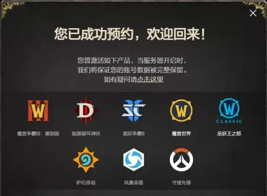 Die Zahl der Reservierungen für die Rückkehr von „World of Warcraft“ auf den chinesischen Server hat 500.000 überschritten