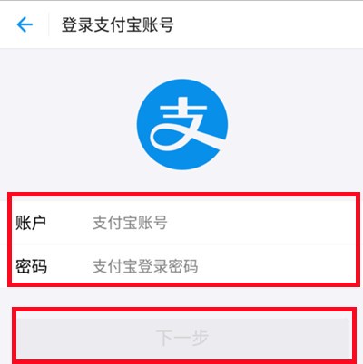 Weibo で Alipay アカウントをバインドする方法_Weibo で Alipay アカウントをバインドする方法