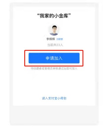 Alipay Xiaobo ウォレットにメンバーを追加する方法_Alipay Xiaobo ウォレットに友達を招待する方法