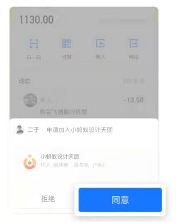 Alipay Xiaobo ウォレットにメンバーを追加する方法_Alipay Xiaobo ウォレットに友達を招待する方法