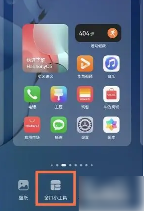 Huawei 원클릭 화면 잠금 바로가기 키 설정