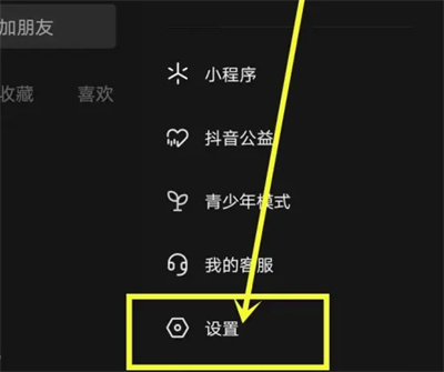 How to turn off order number protection on Douyin