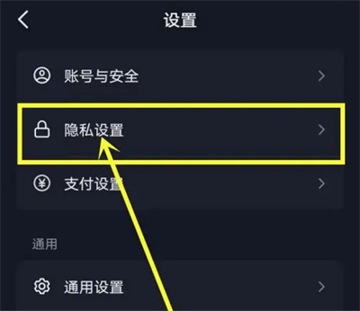 How to turn off order number protection on Douyin