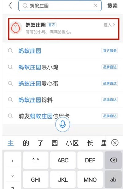 Wo ist die Alipay Baba Farm geschlossen? So schließen Sie die Alipay Baba Farm