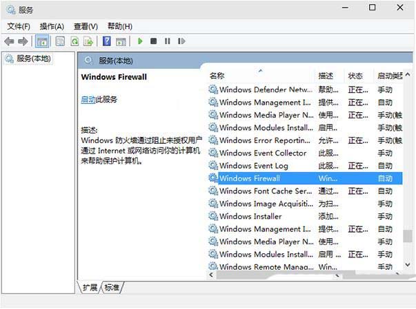 wmi占用cpu特别高怎么办? Win10 WmiProviderHost占用cpu解决办法