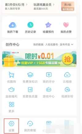 Comment configurer plusieurs comptes pour vous connecter aux vidéos « Youku »