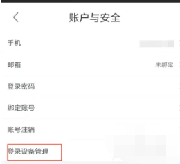 Comment configurer plusieurs comptes pour vous connecter aux vidéos « Youku »