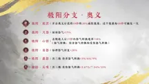 《永劫无间》淬炼赛季今日开启 新天赋、新玩法、新活动抢先看