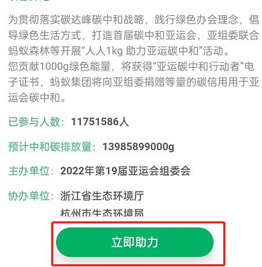 支付宝怎么获取亚运专属证书_支付宝获取亚运专属证书的方法