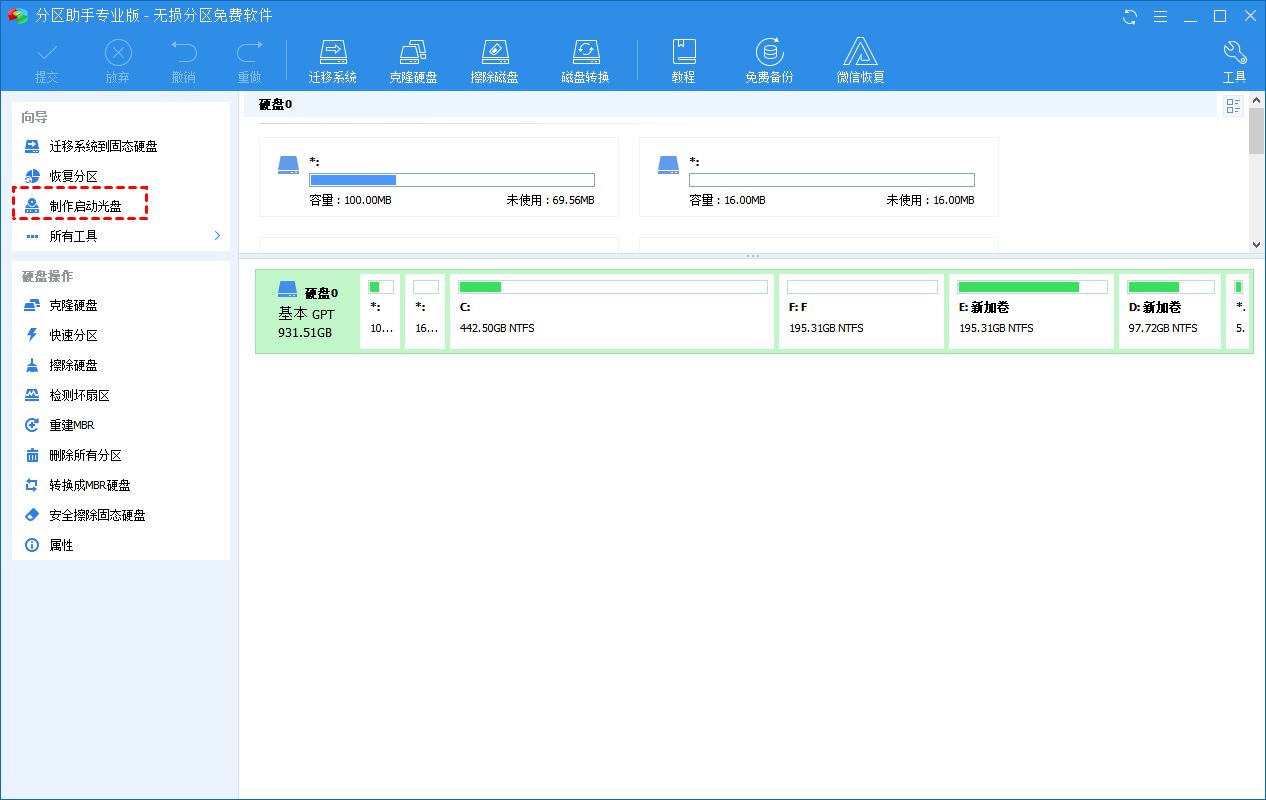 电脑开机找不到活动分区怎么办? win10没有活动分区的五种解决办法