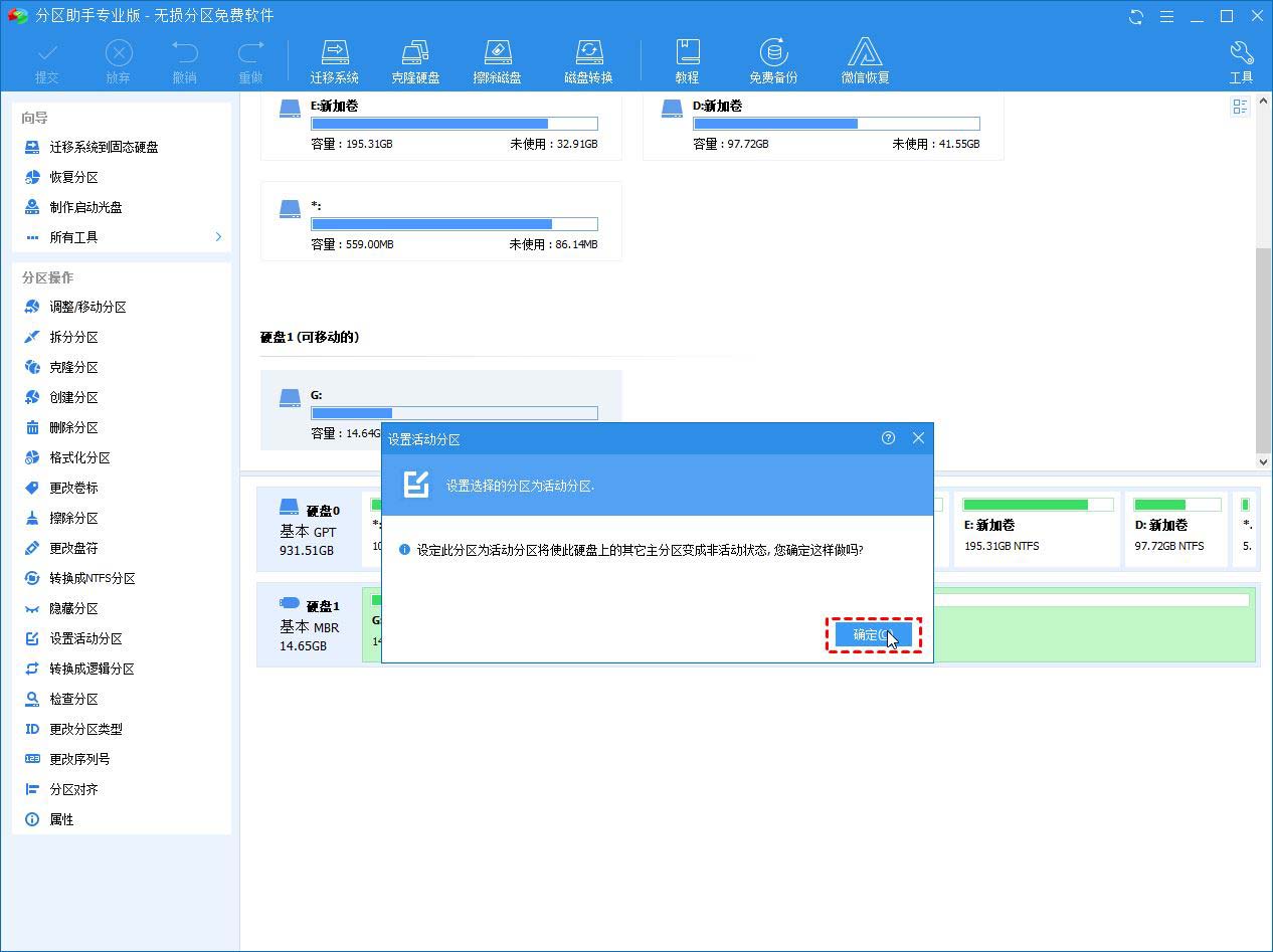 电脑开机找不到活动分区怎么办? win10没有活动分区的五种解决办法