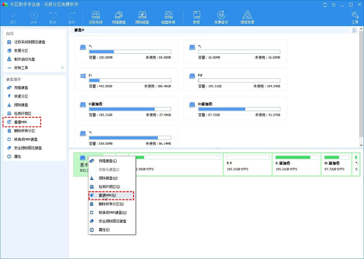 电脑开机找不到活动分区怎么办? win10没有活动分区的五种解决办法