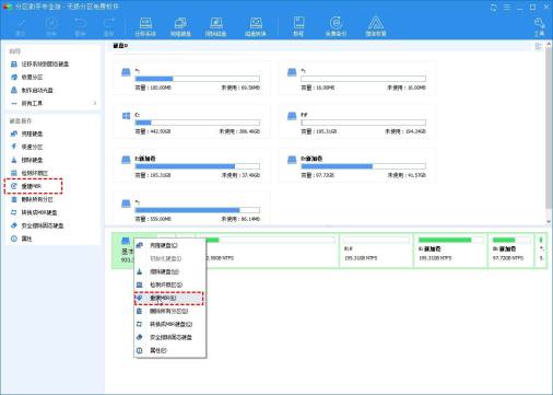 电脑开机找不到活动分区怎么办? win10没有活动分区的五种解决办法