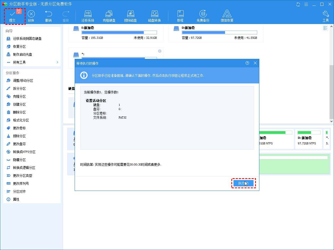 电脑开机找不到活动分区怎么办? win10没有活动分区的五种解决办法