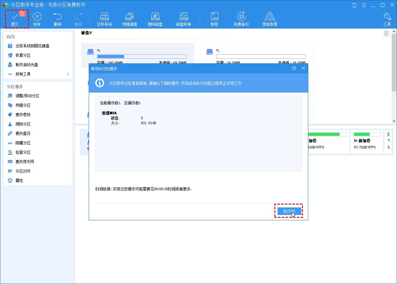 电脑开机找不到活动分区怎么办? win10没有活动分区的五种解决办法