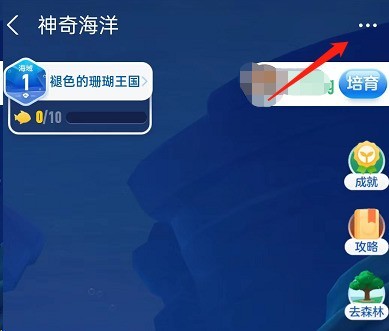 Alipay Ant Forestの魔法の海を閉じる場所_Alipay Ant Forestの魔法の海を閉じるチュートリアル