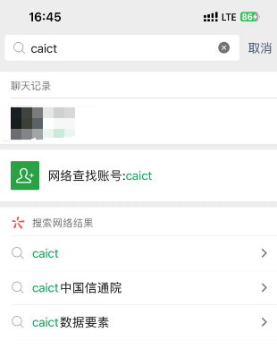 微信怎么查自己名字的手机号码