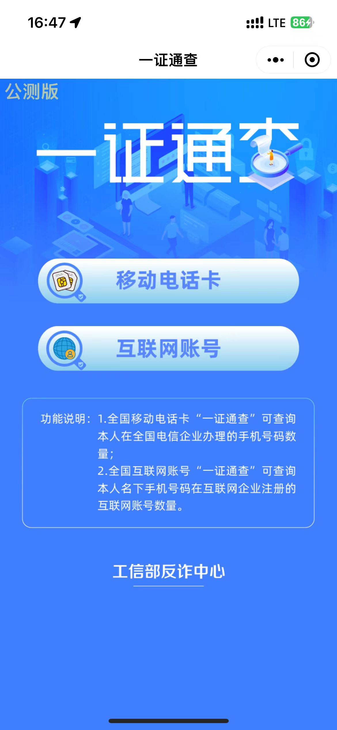 微信怎么查自己名字的手机号码