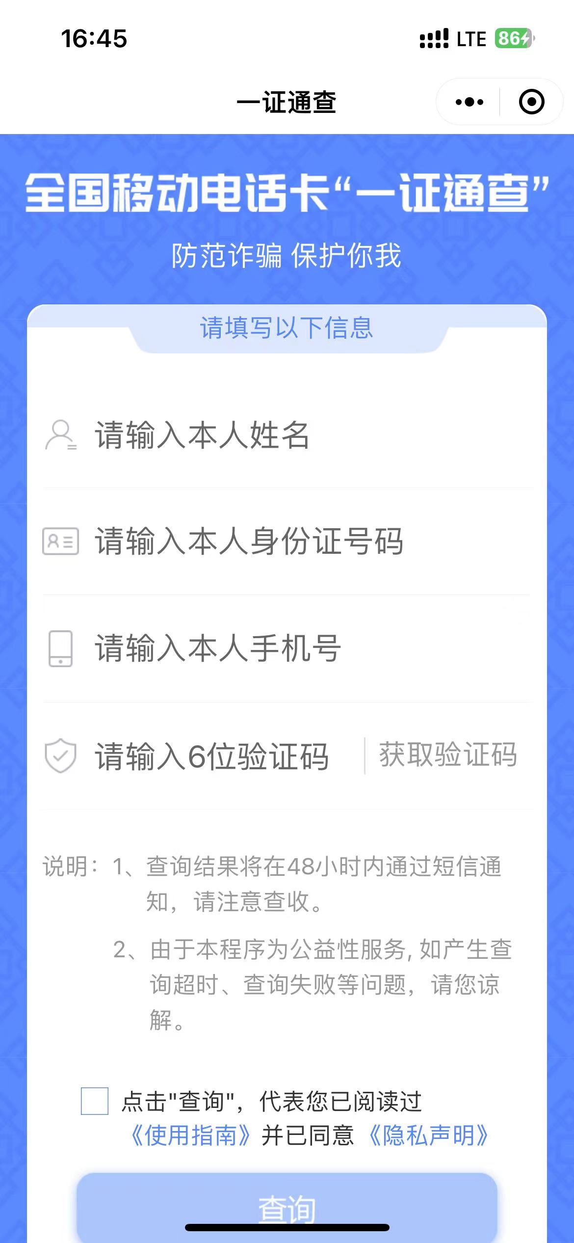 微信怎么查自己名字的手机号码