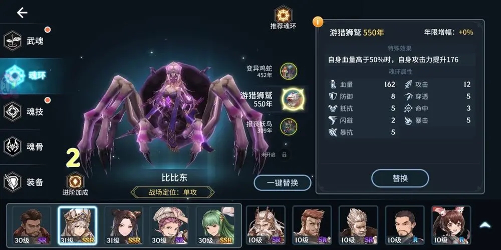 Douluo Dalu: Martial Spirit Awakening Panduan untuk Mendapatkan Spider Emperor Martial Spirit