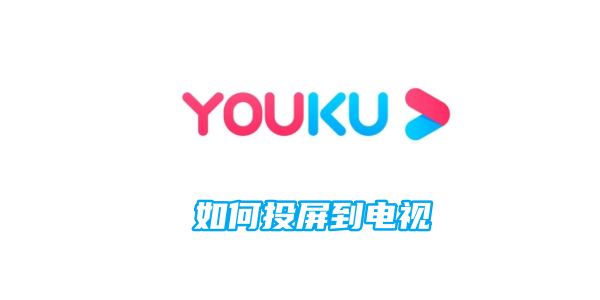 How to cast Youku videos to TV