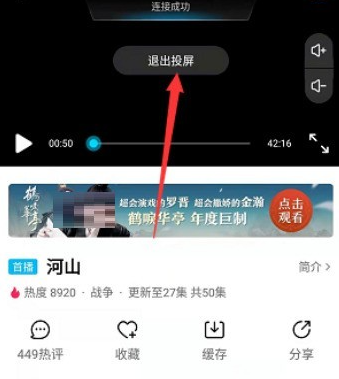 How to cast Youku videos to TV