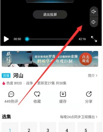 So übertragen Sie Youku-Videos auf den Fernseher