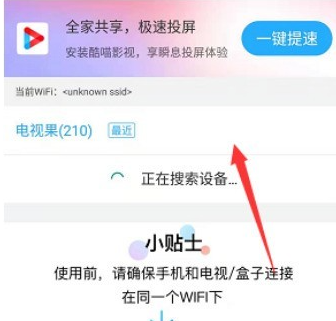 How to cast Youku videos to TV