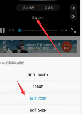 So übertragen Sie Youku-Videos auf den Fernseher