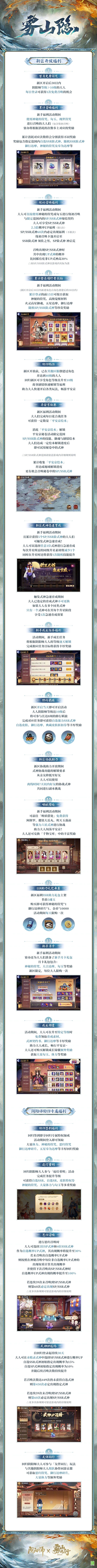 La nouvelle zone toutes plateformes « Onmyoji » [Kiriyama Hidden] ouvrira aux réservations le 15 avril !